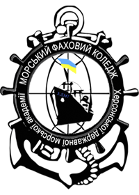 Відокремлений структурний підрозділ "Морський фаховий коледж ХДМА"